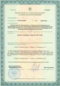Нейродэнс ПКМ официальный сайт - denasdevice.ru ЧЭНС-Скэнар в Качканаре купить