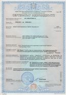 Дэнас - Вертебра 1 поколения купить в Качканаре Нейродэнс ПКМ официальный сайт - denasdevice.ru