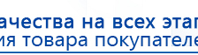 Перчатки электроды для аппаратов Скэнар купить в Качканаре, Электроды Скэнар купить в Качканаре, Нейродэнс ПКМ официальный сайт - denasdevice.ru