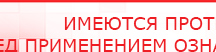 купить Электрод Скэнар - лицевой - Электроды Скэнар Нейродэнс ПКМ официальный сайт - denasdevice.ru в Качканаре