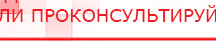 купить Дэнас - Вертебра 1 поколения - Аппараты Дэнас Нейродэнс ПКМ официальный сайт - denasdevice.ru в Качканаре