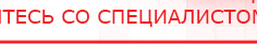 купить ЧЭНС-Скэнар - Аппараты Скэнар Нейродэнс ПКМ официальный сайт - denasdevice.ru в Качканаре